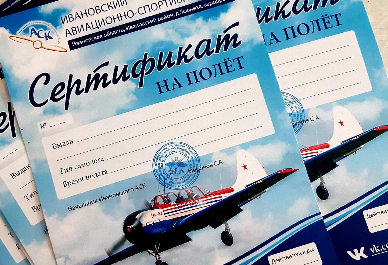 Полет на самолете в подарок в Новосибирске по выгодной цене